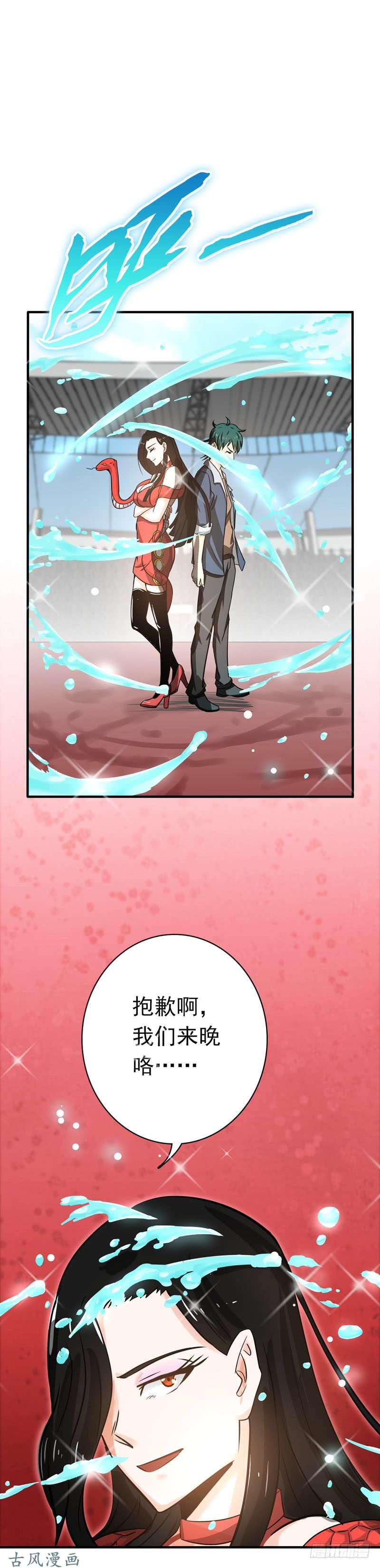 地府我开的147.转动，命运