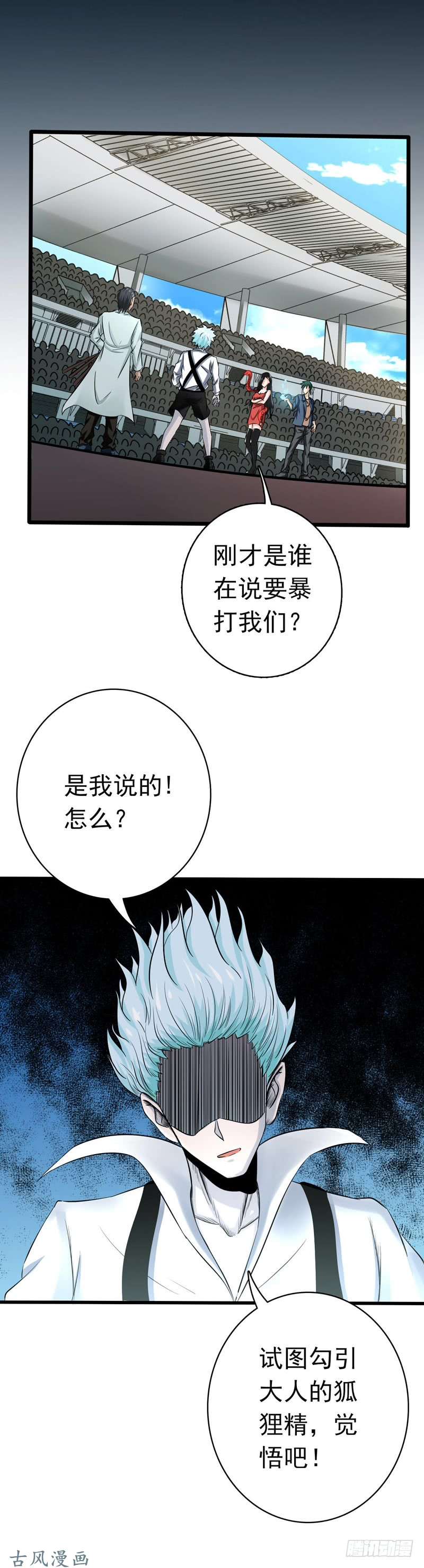 地府我开的147.转动，命运