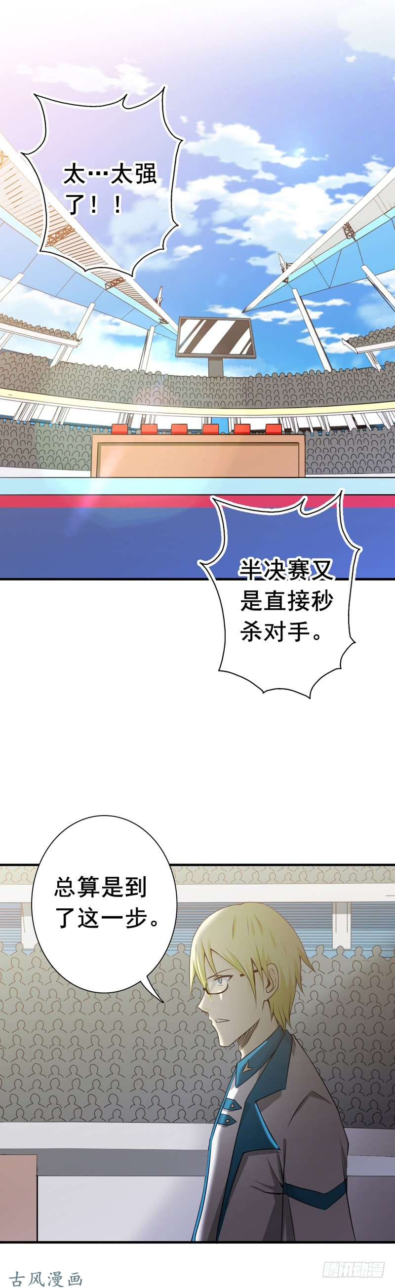 地府我开的147.转动，命运