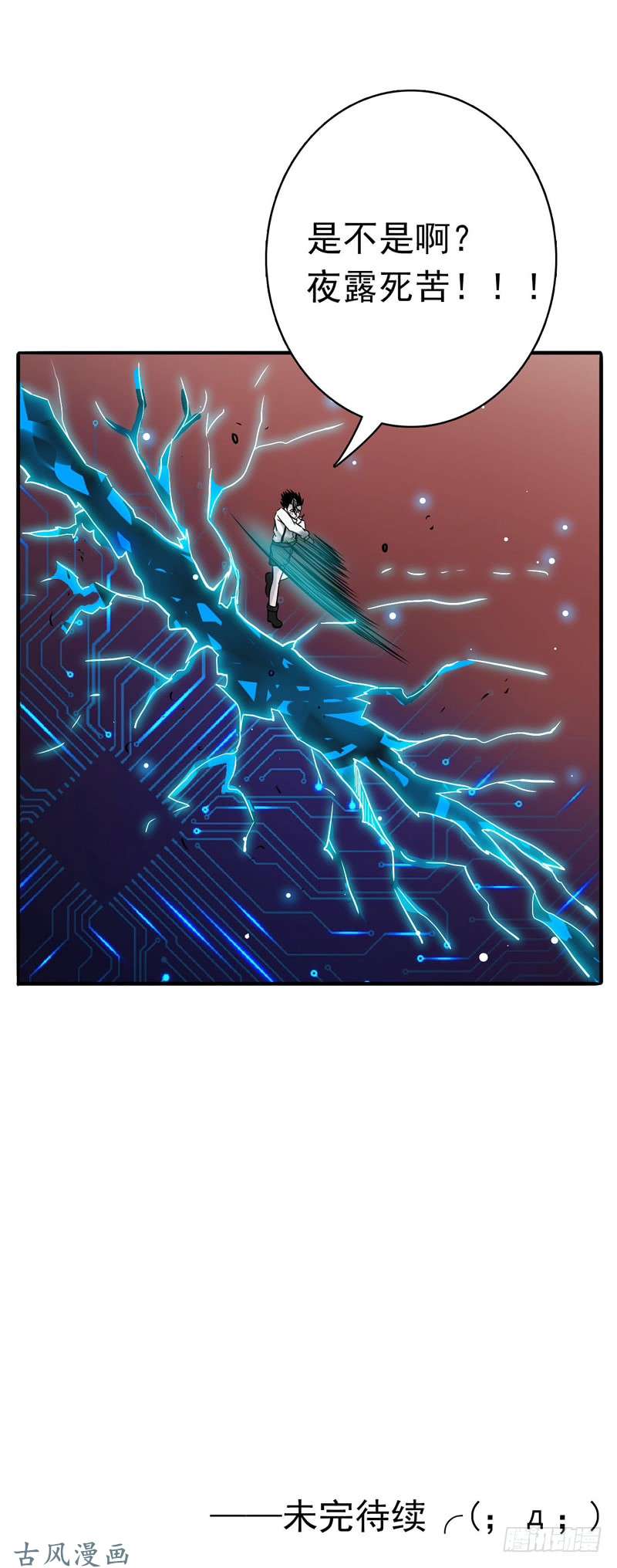 地府我开的147.转动，命运