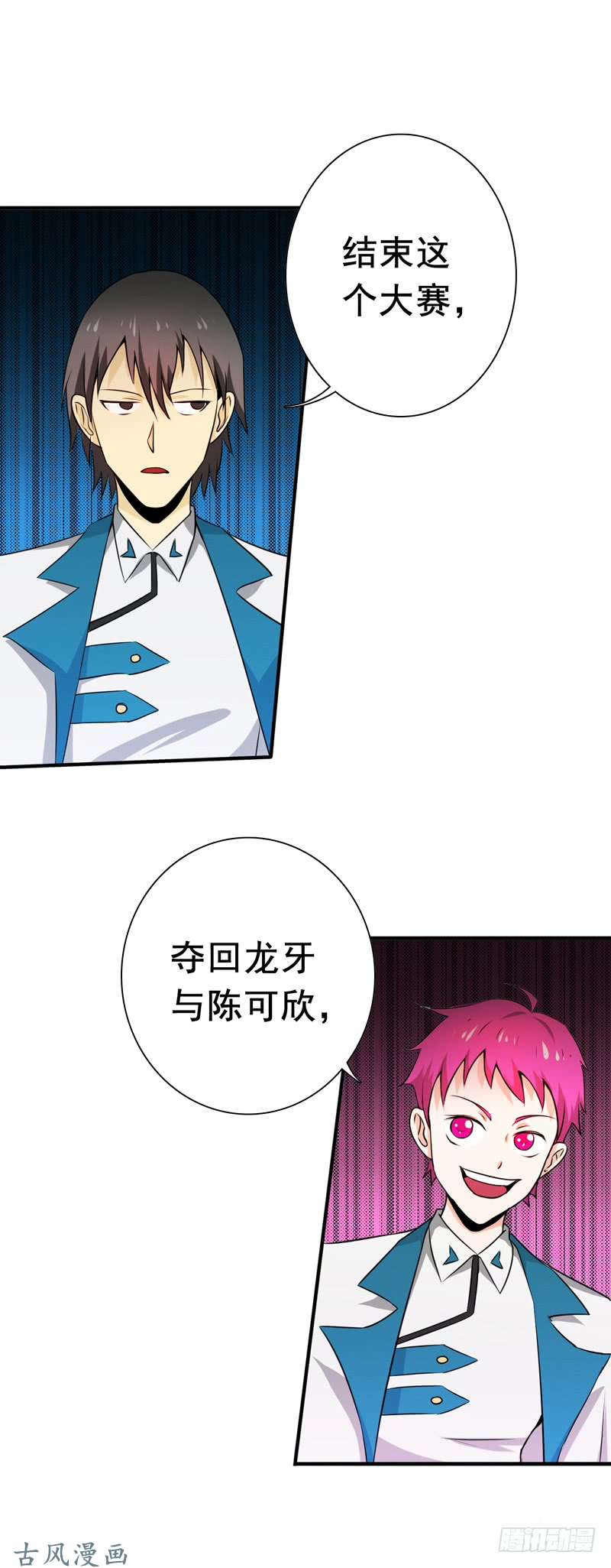 地府我开的147.转动，命运