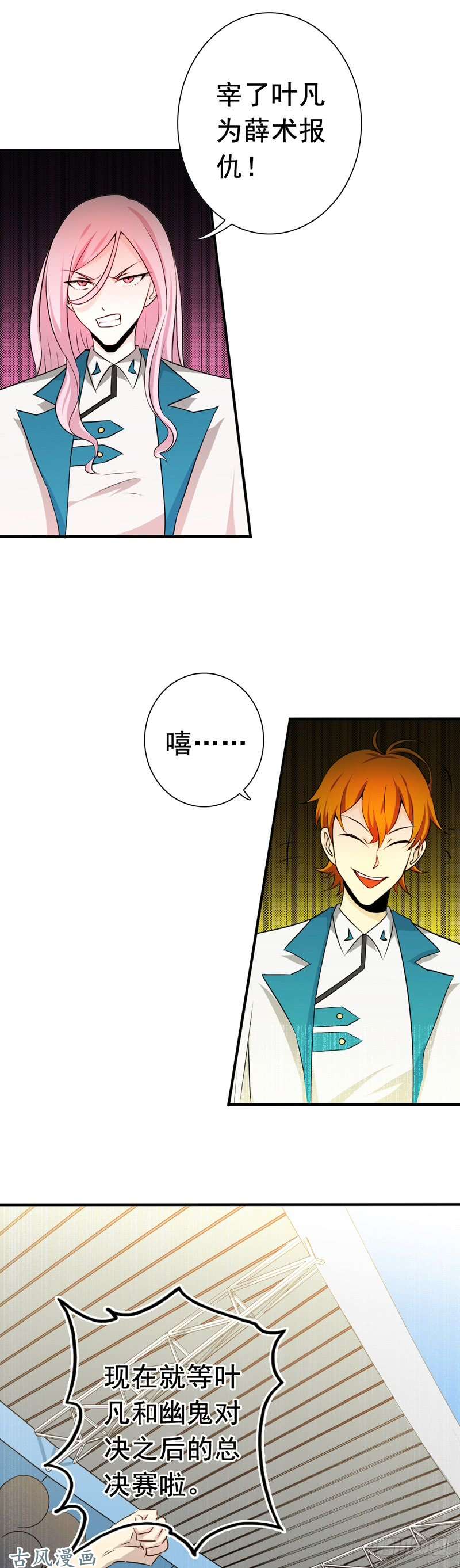 地府我开的147.转动，命运