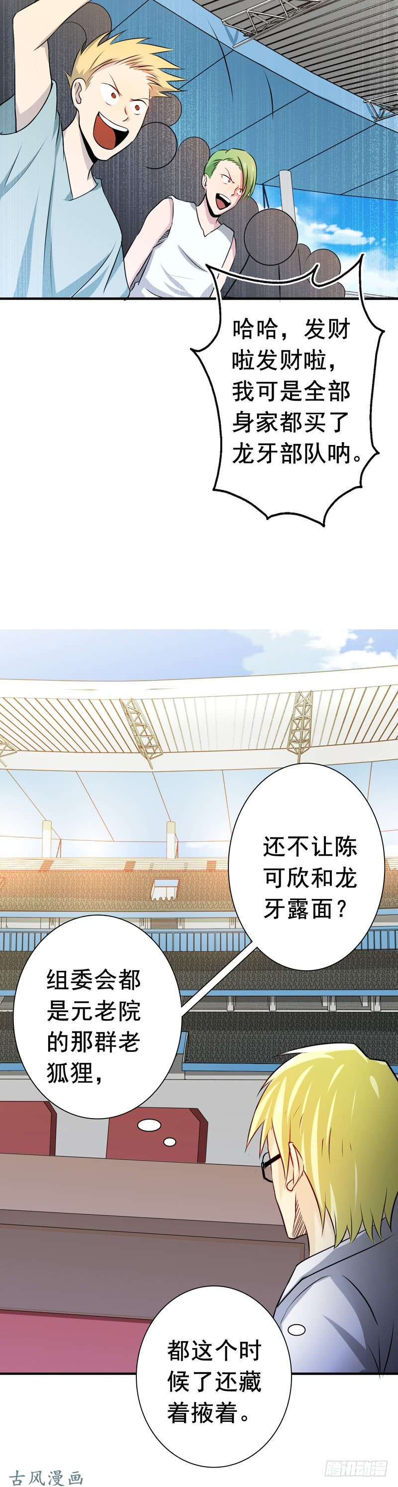 地府我开的147.转动，命运