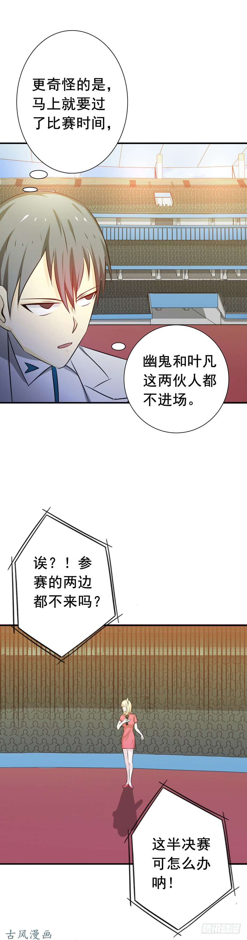 地府我开的147.转动，命运