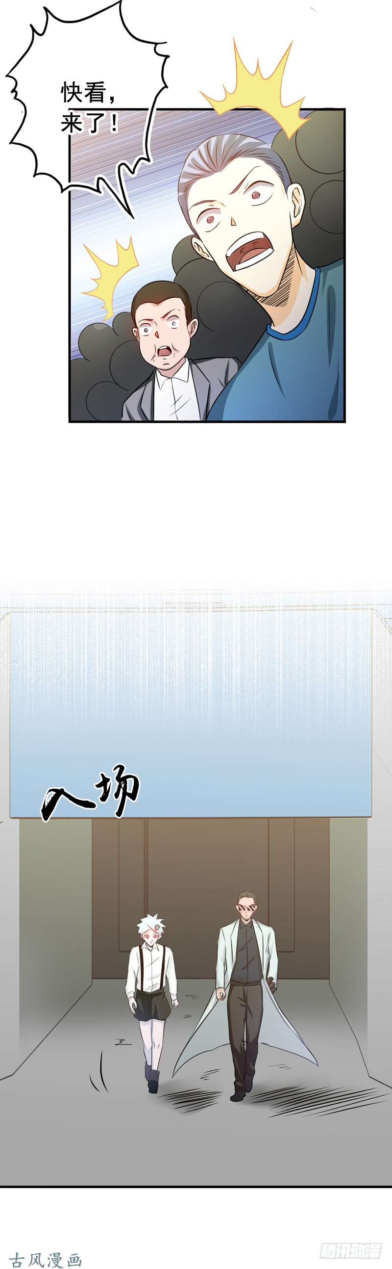 地府我开的147.转动，命运