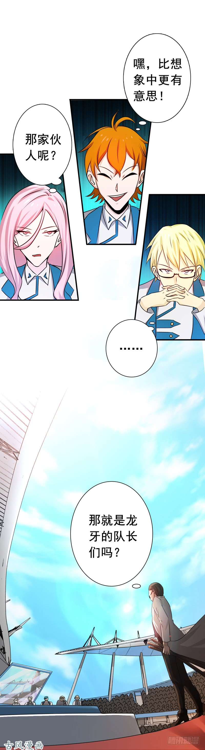 地府我开的147.转动，命运