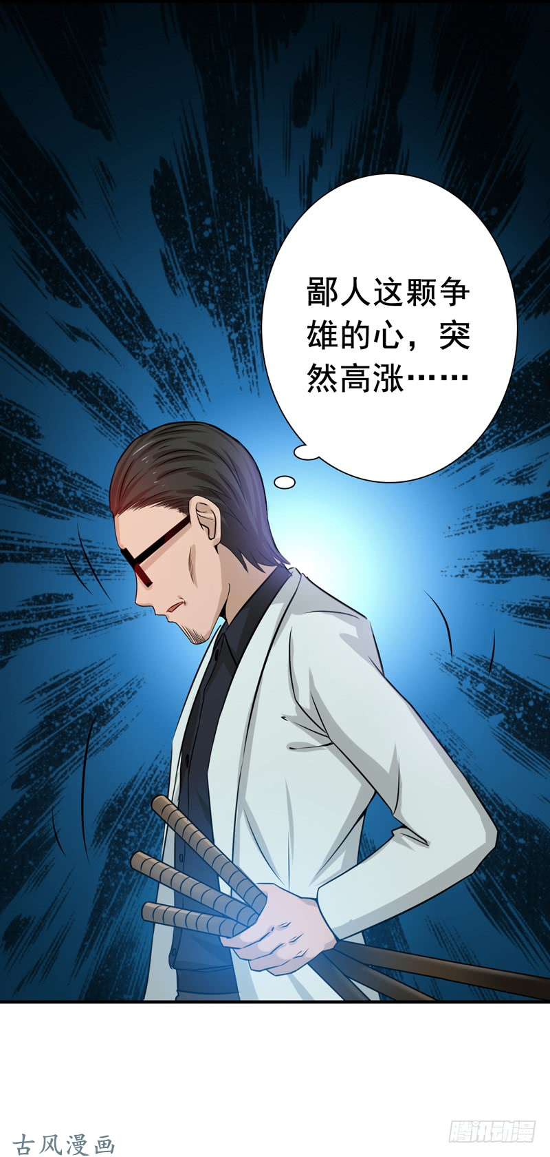 地府我开的147.转动，命运