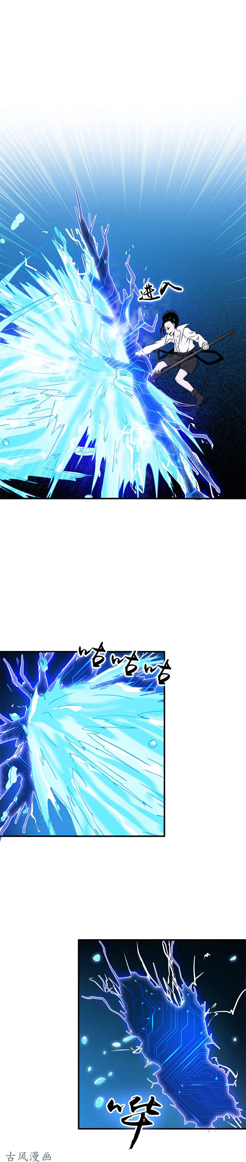 地府我开的148.力量的档次