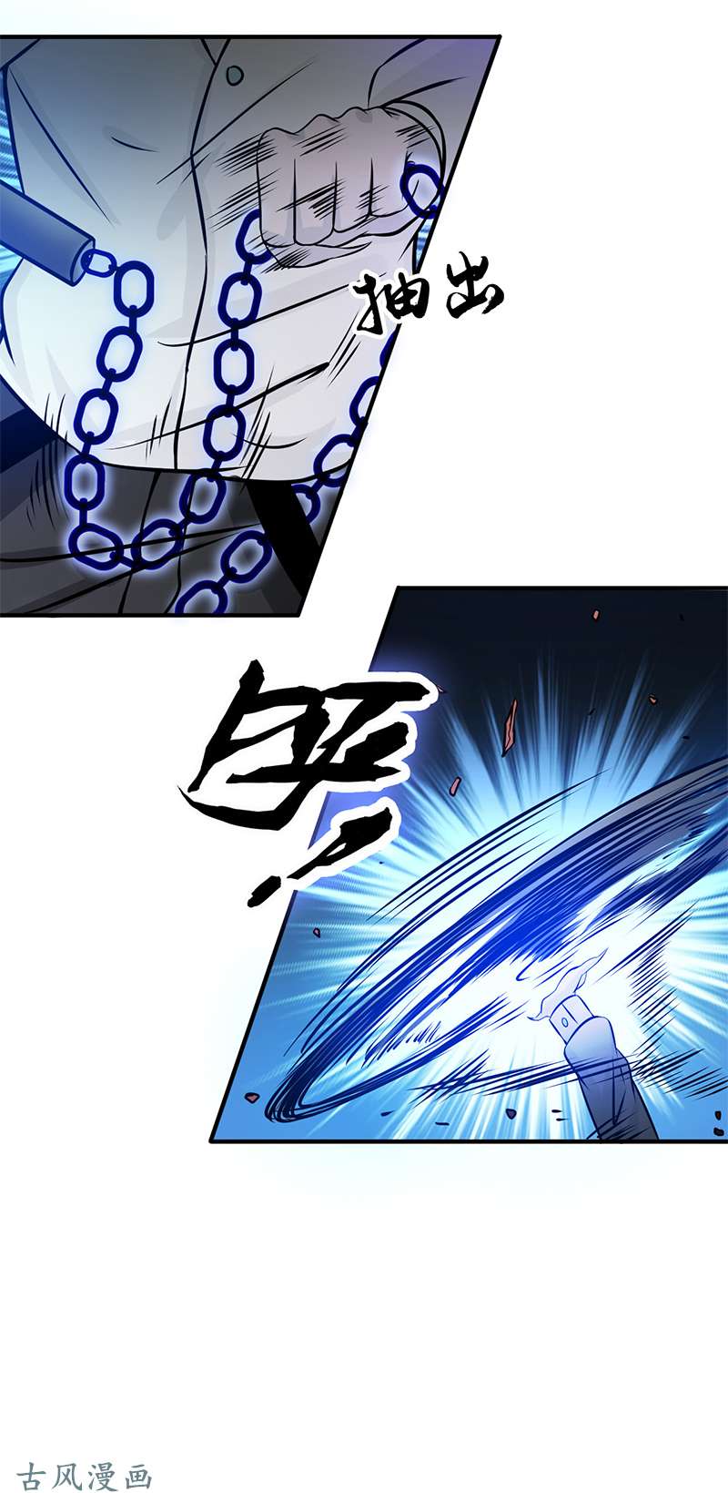 地府我开的148.力量的档次