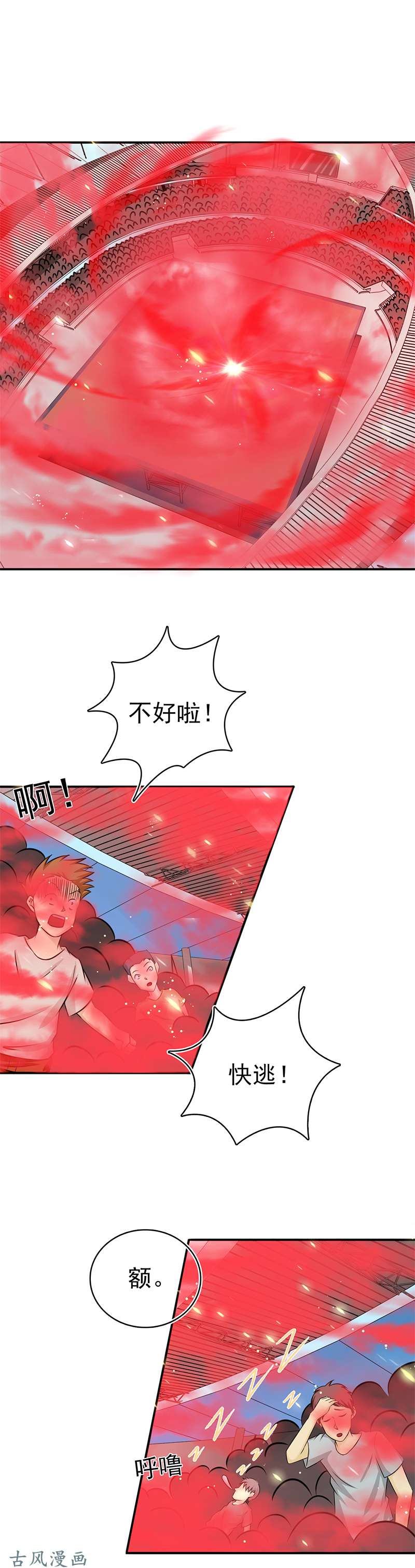 地府我开的149.开始！屠龙！