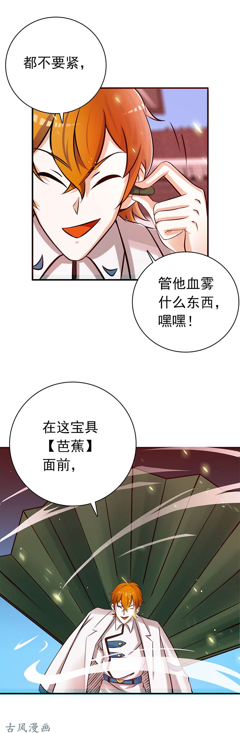 地府我开的149.开始！屠龙！