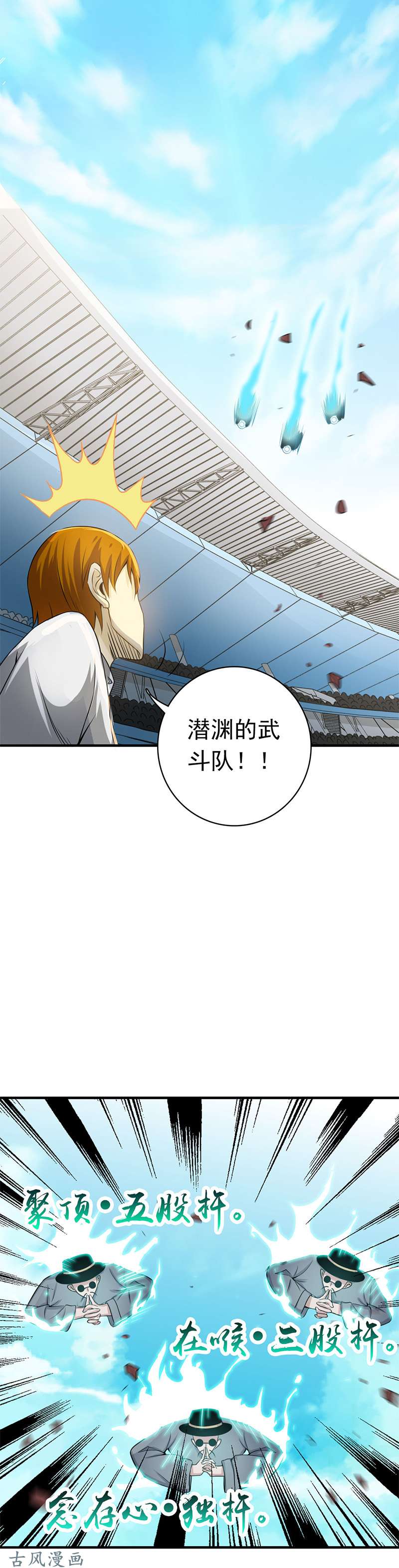 地府我开的149.开始！屠龙！