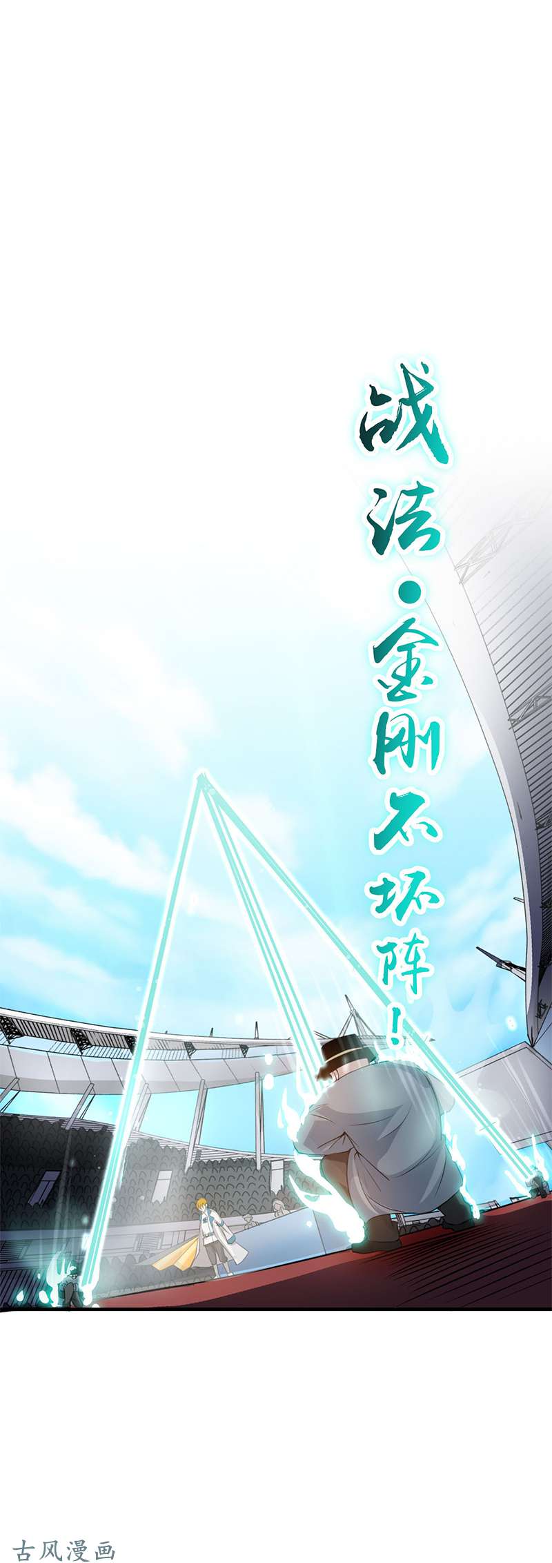 地府我开的149.开始！屠龙！