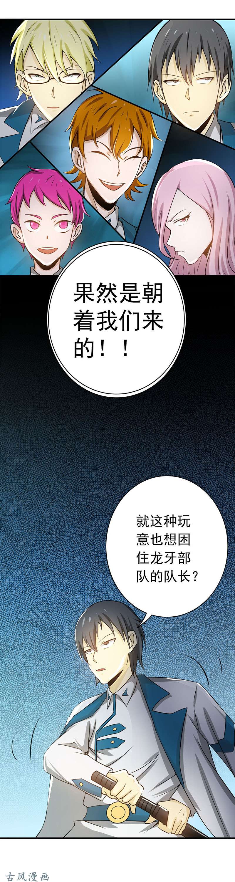 地府我开的149.开始！屠龙！