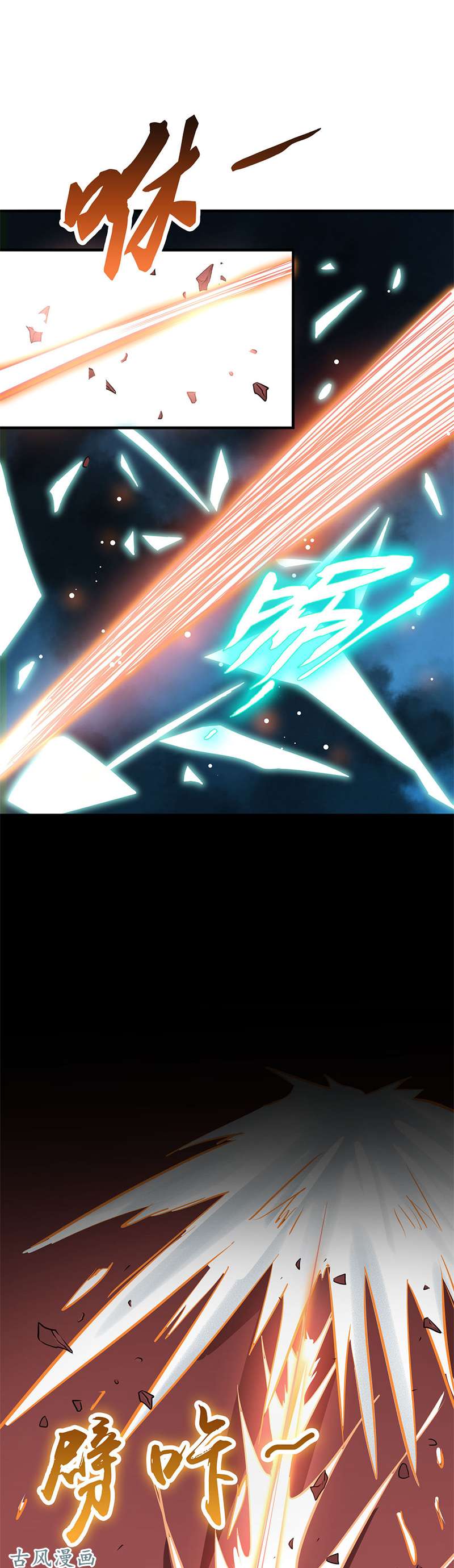 地府我开的149.开始！屠龙！