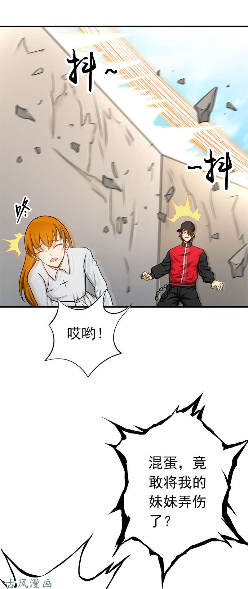 地府我开的149.开始！屠龙！