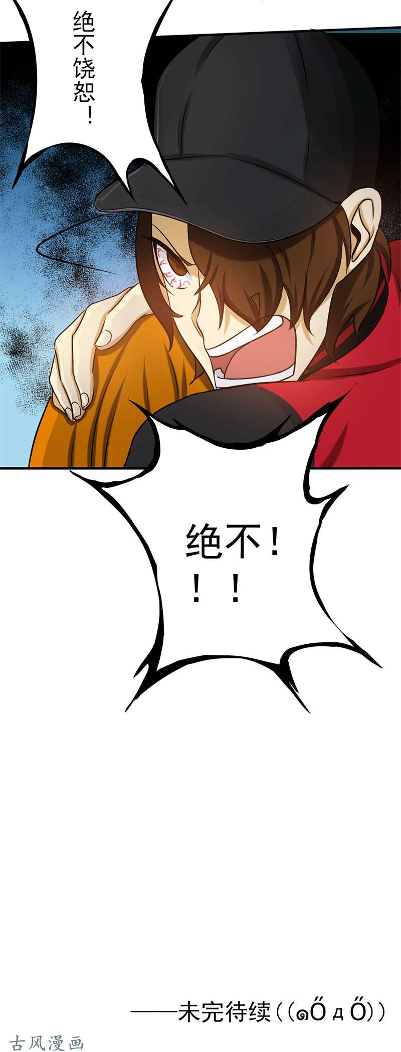 地府我开的149.开始！屠龙！