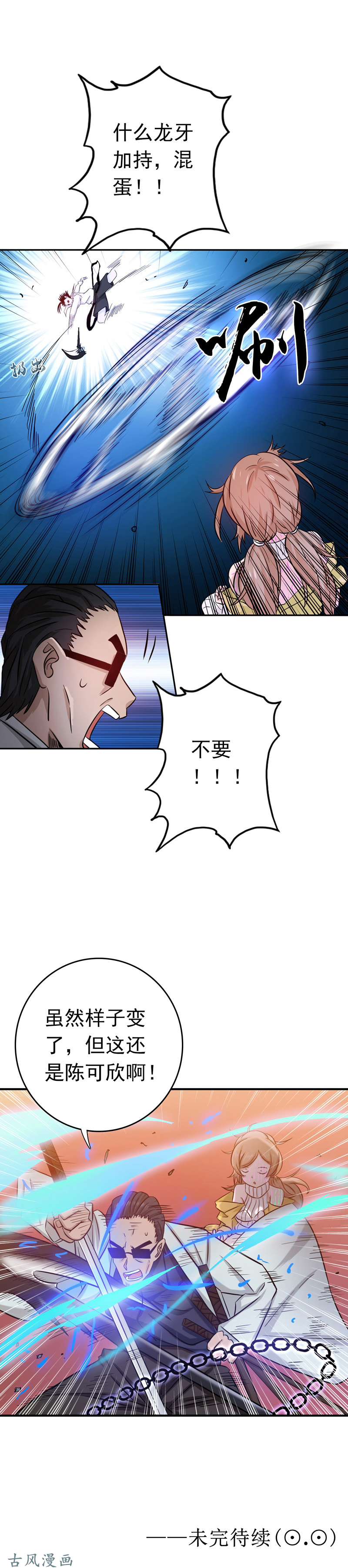 地府我开的150.还是陈可欣？