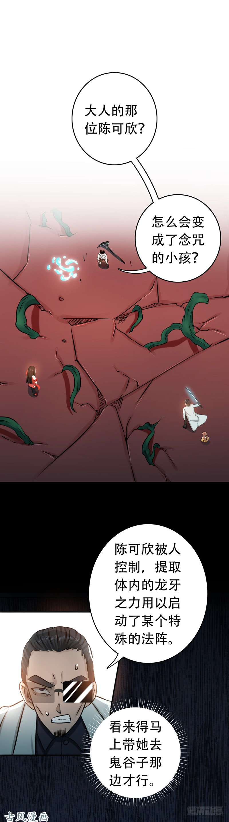 地府我开的151.第二步！