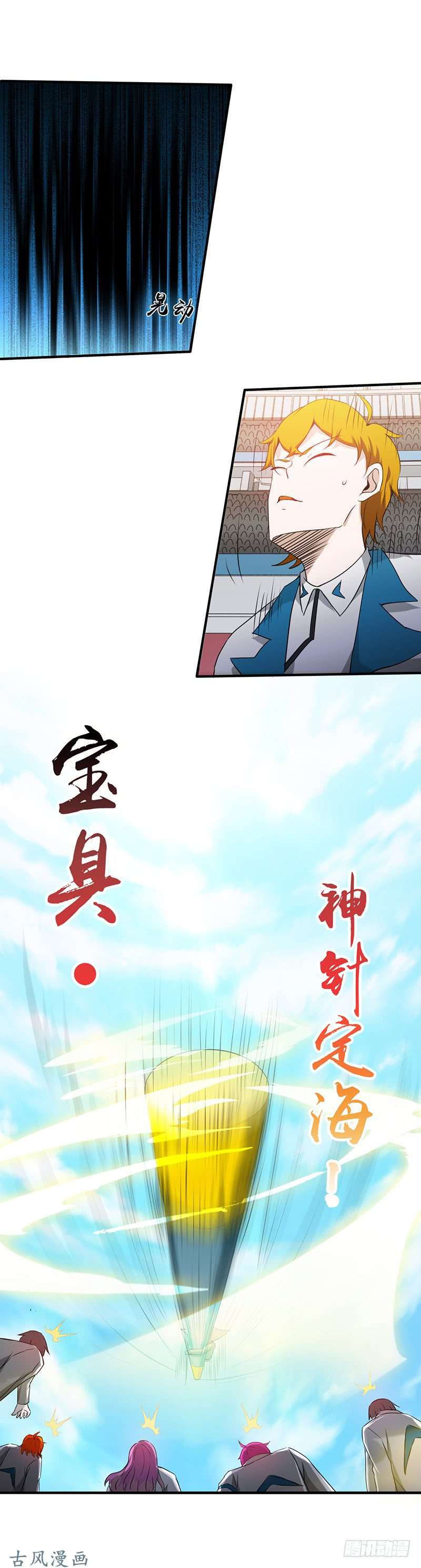 地府我开的151.第二步！