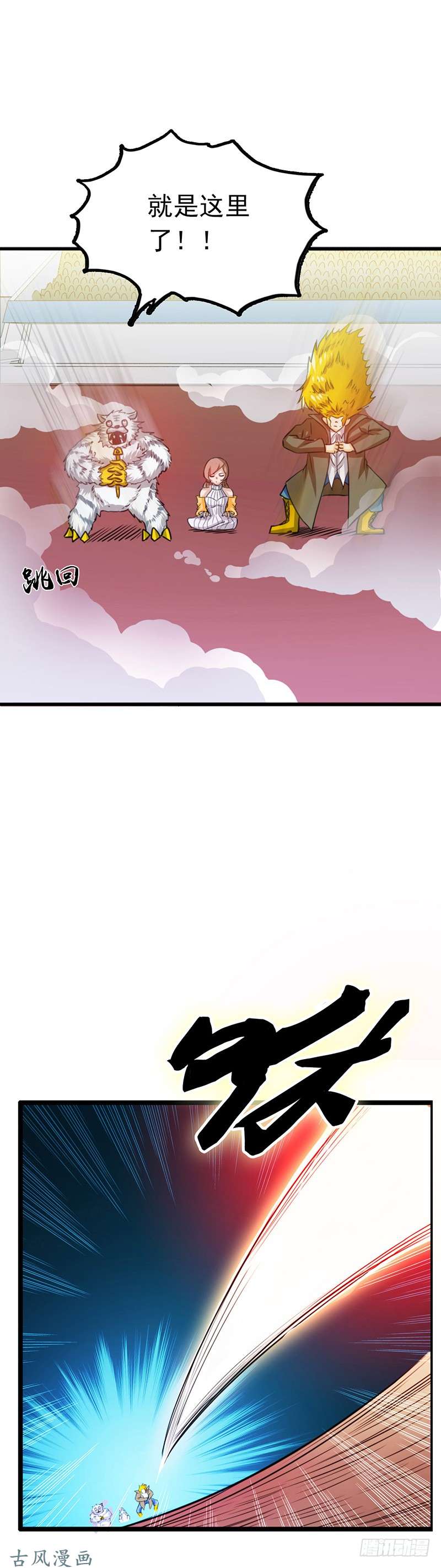 地府我开的151.第二步！