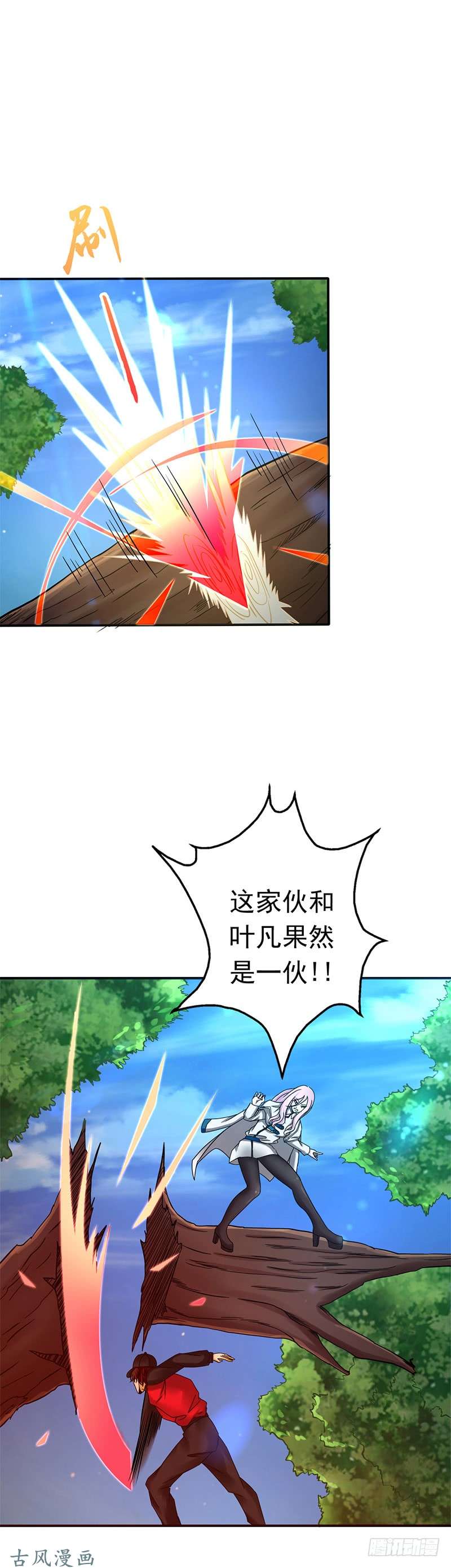 地府我开的152.王者级的对决