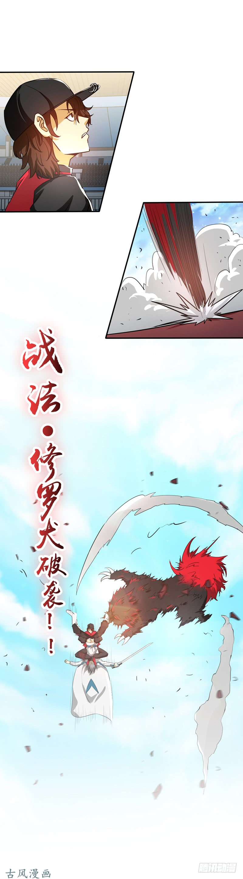 地府我开的152.王者级的对决