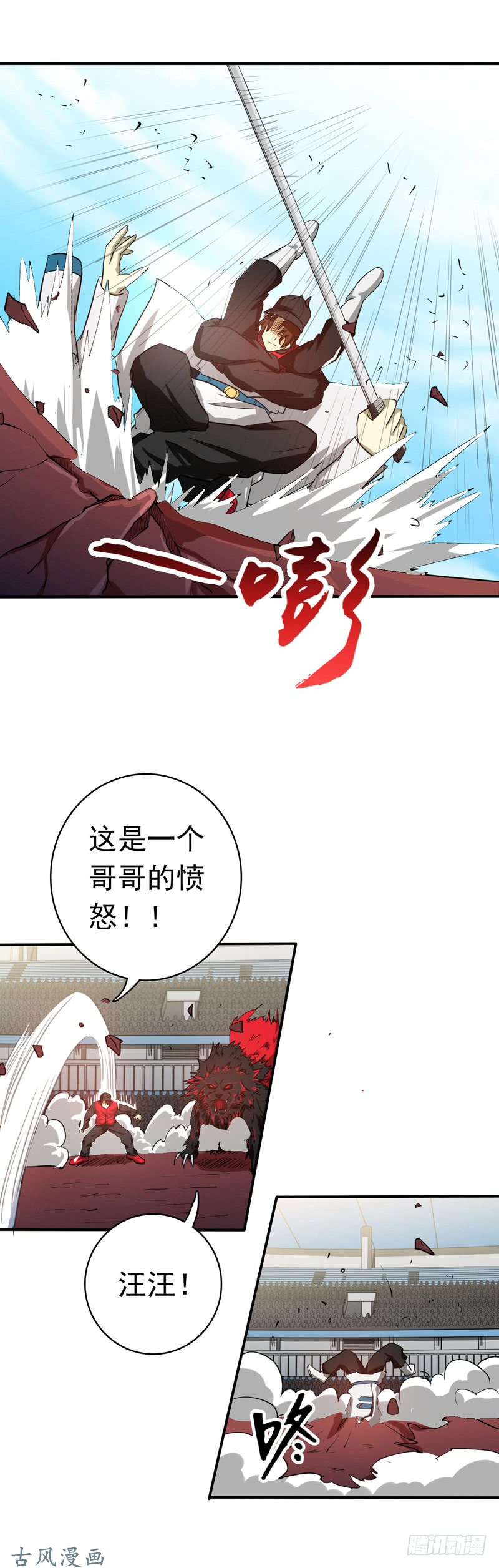 地府我开的152.王者级的对决