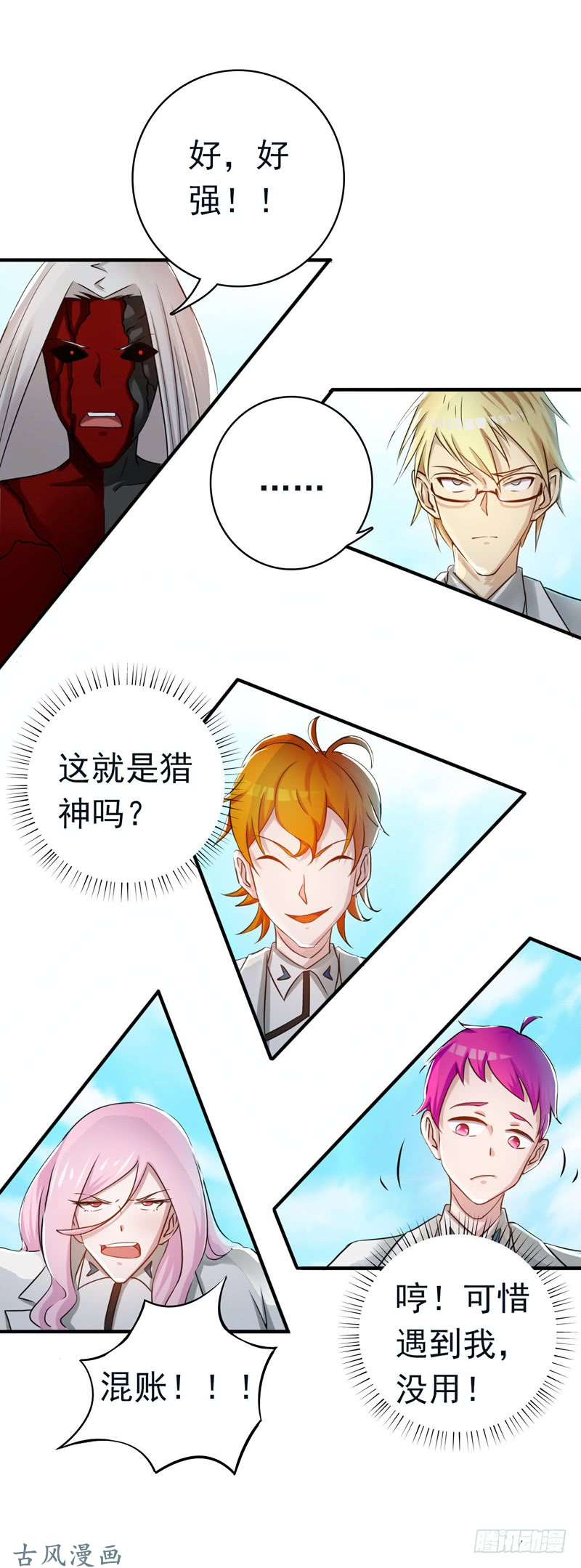 地府我开的152.王者级的对决