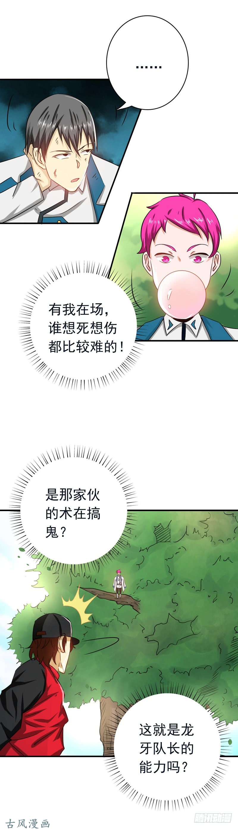 地府我开的152.王者级的对决