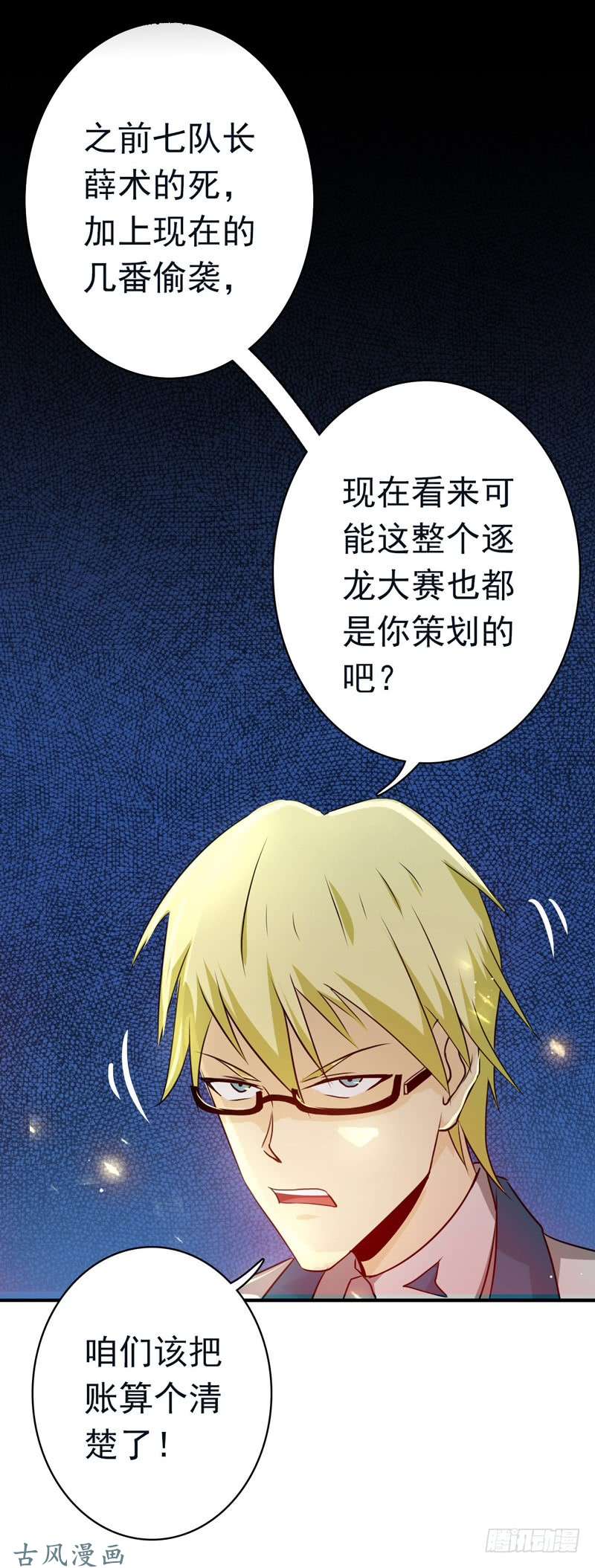 地府我开的152.王者级的对决