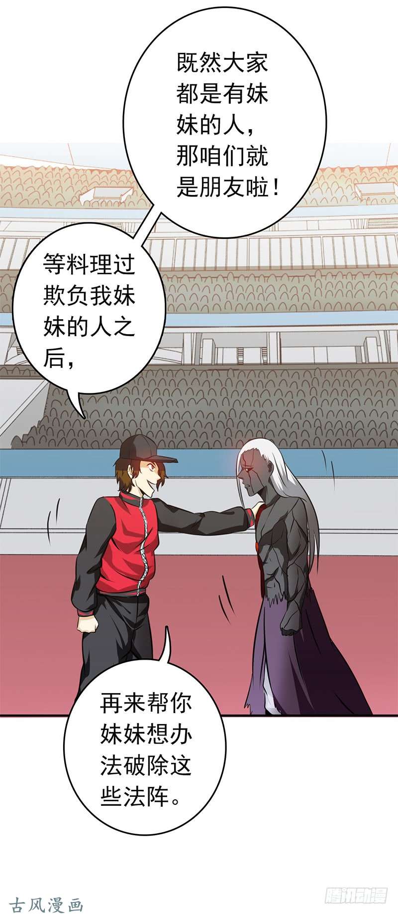 地府我开的152.王者级的对决