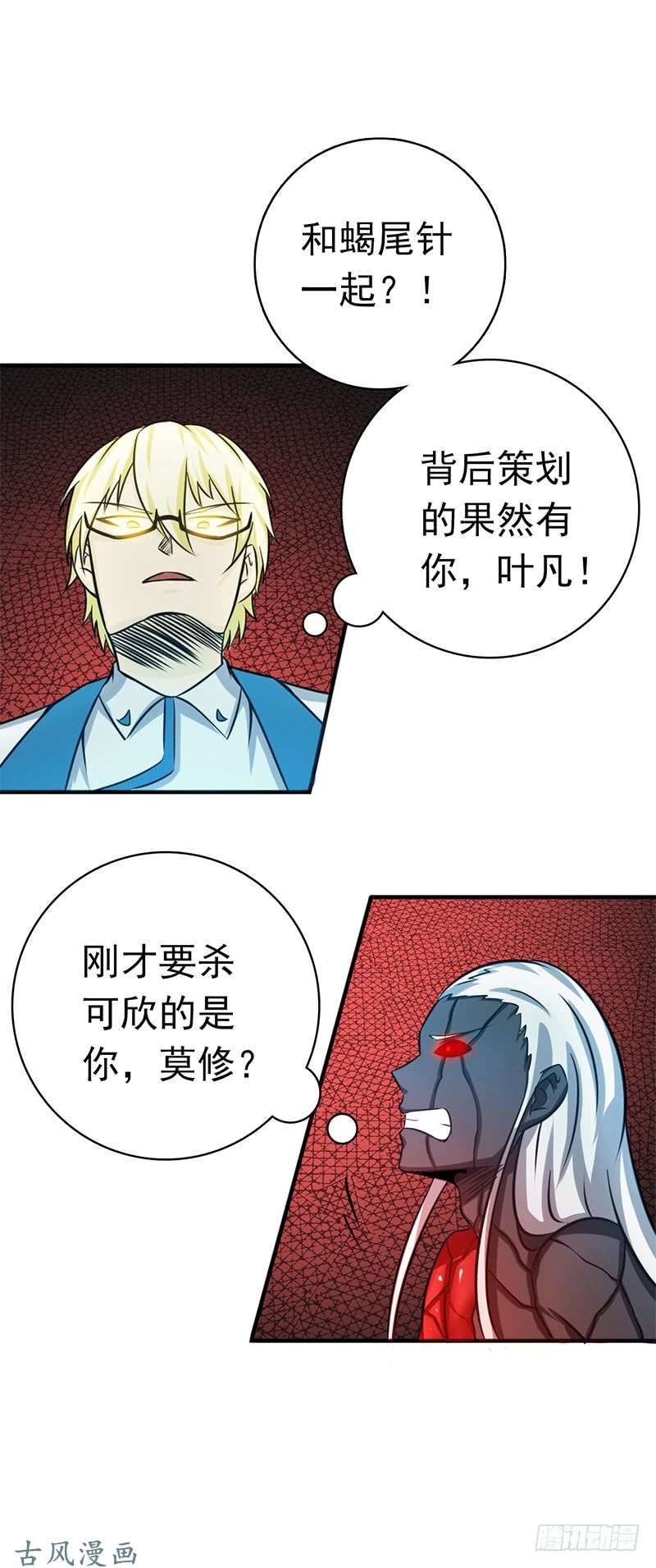 地府我开的152.王者级的对决