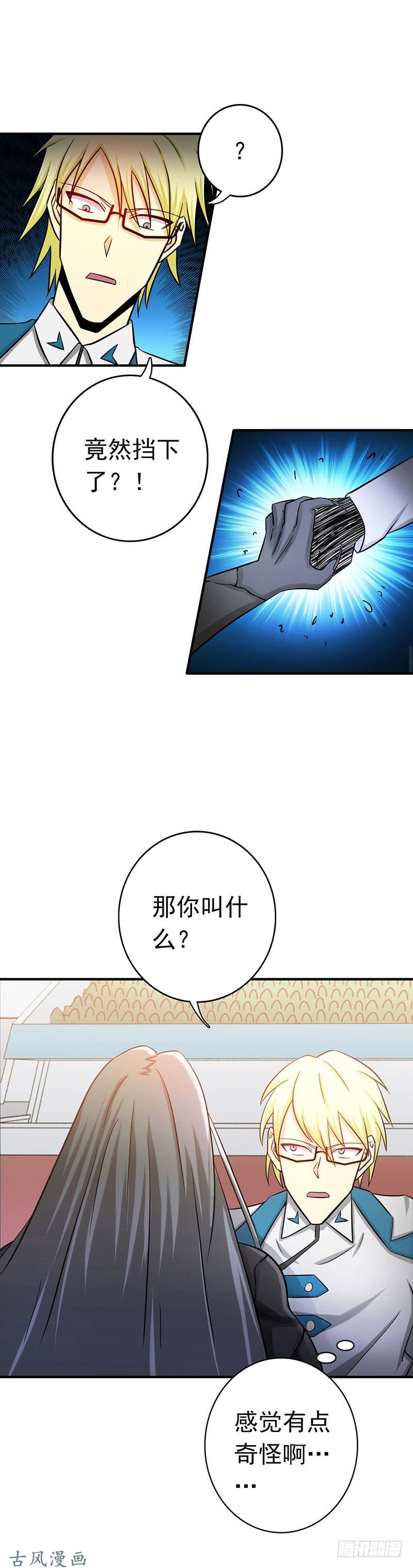 地府我开的153.暴走前