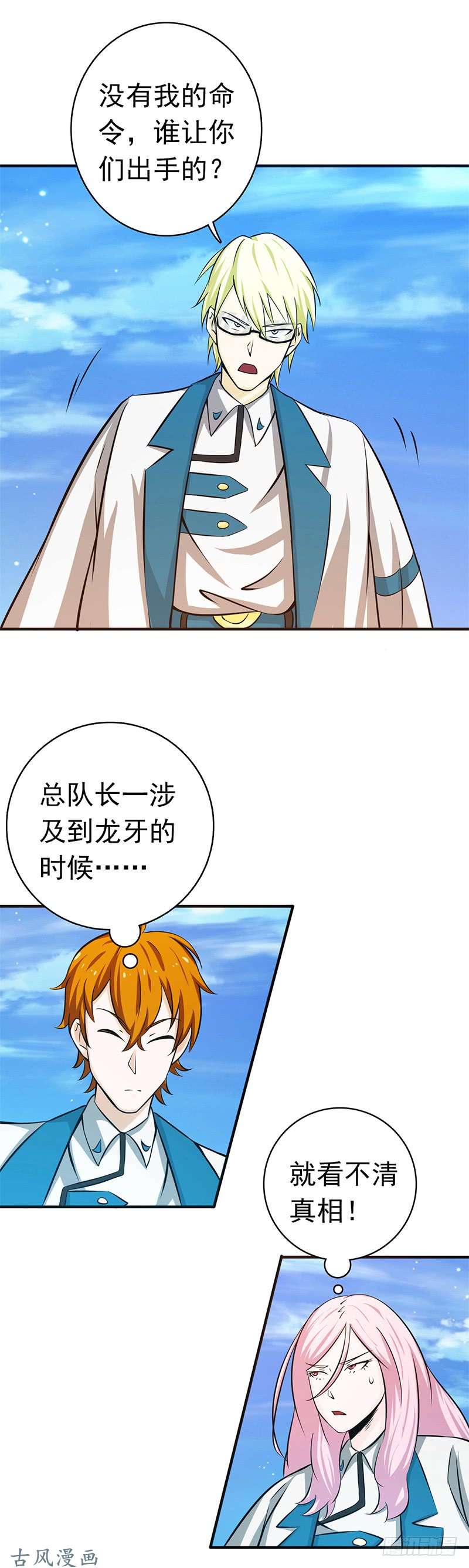 地府我开的153.暴走前