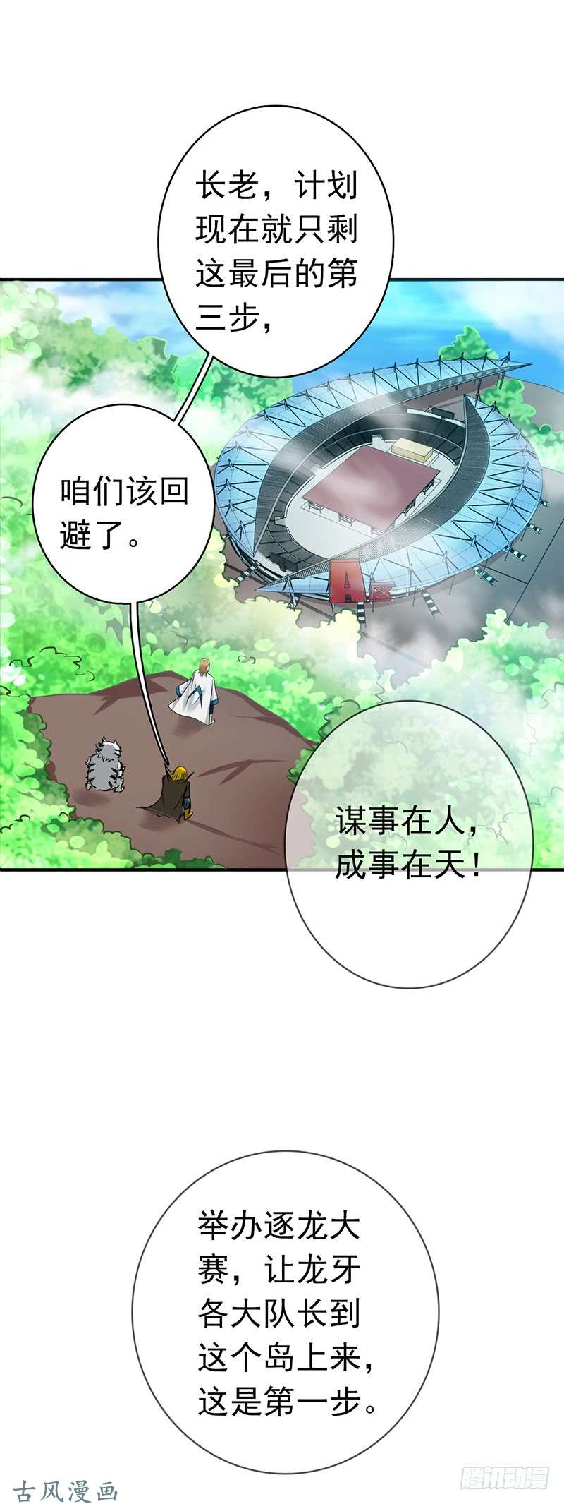 地府我开的153.暴走前
