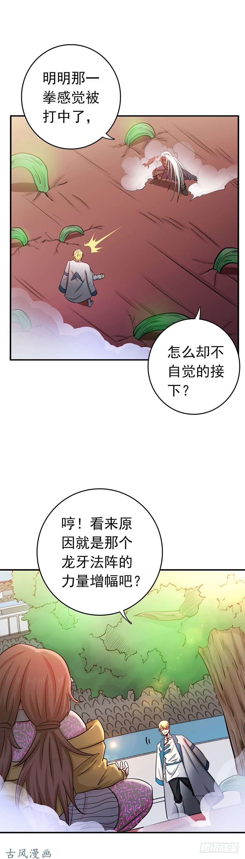 地府我开的153.暴走前