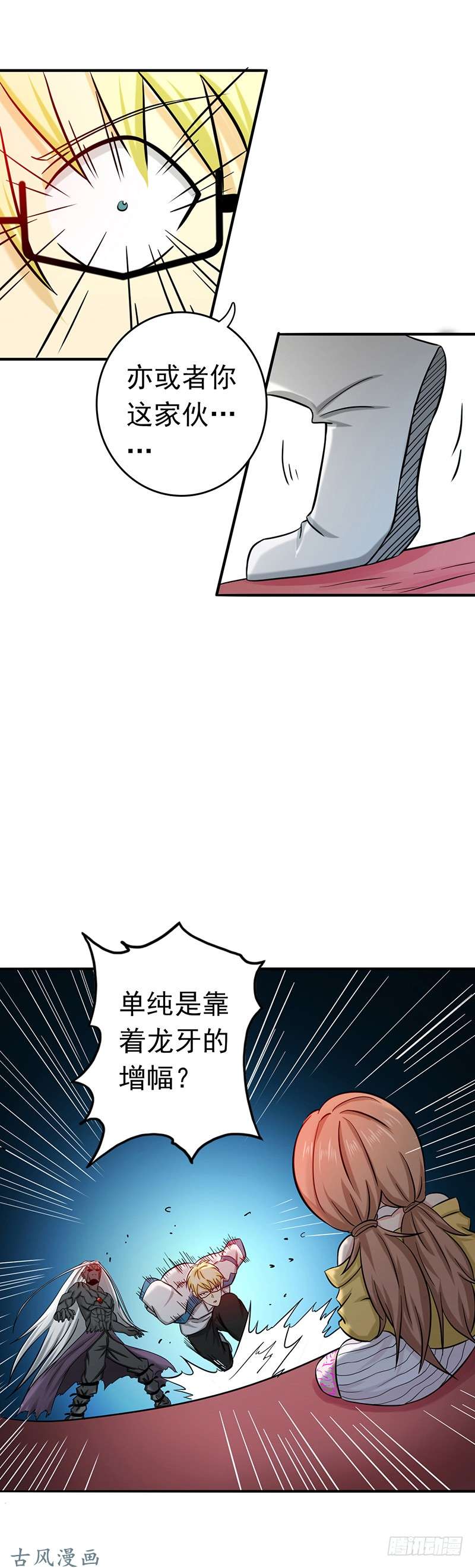 地府我开的153.暴走前