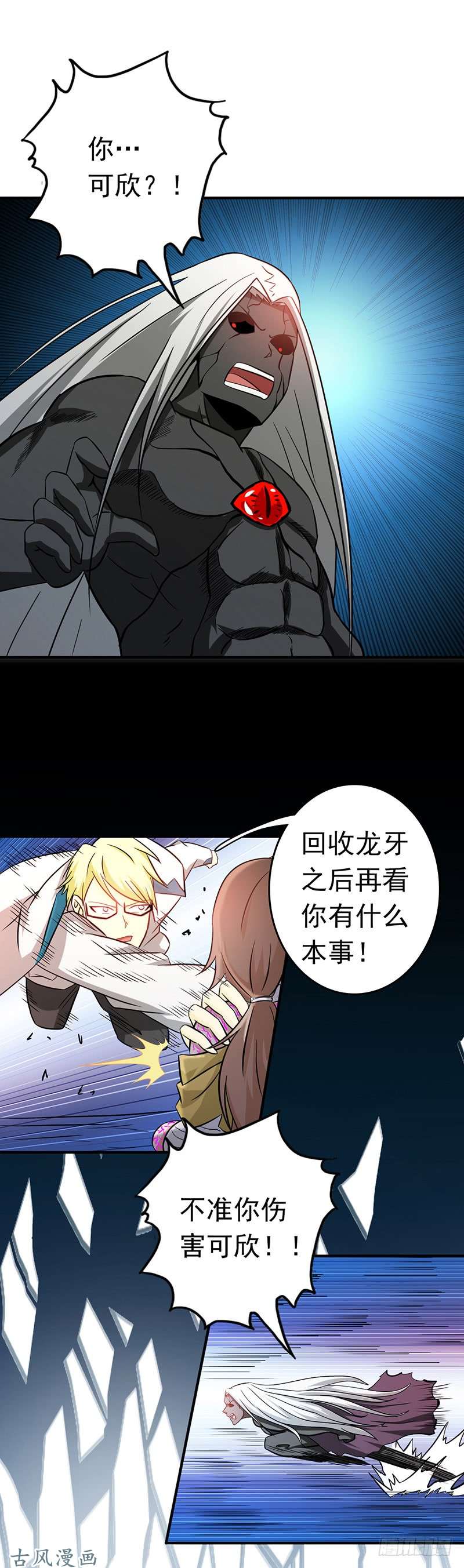 地府我开的153.暴走前