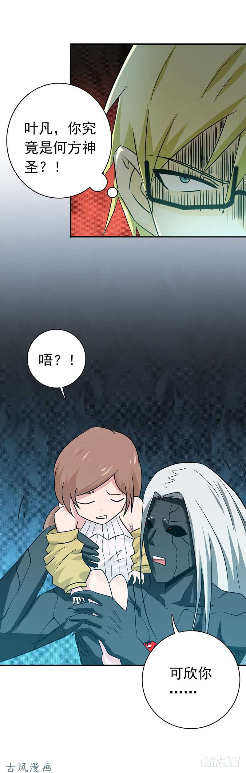 地府我开的153.暴走前