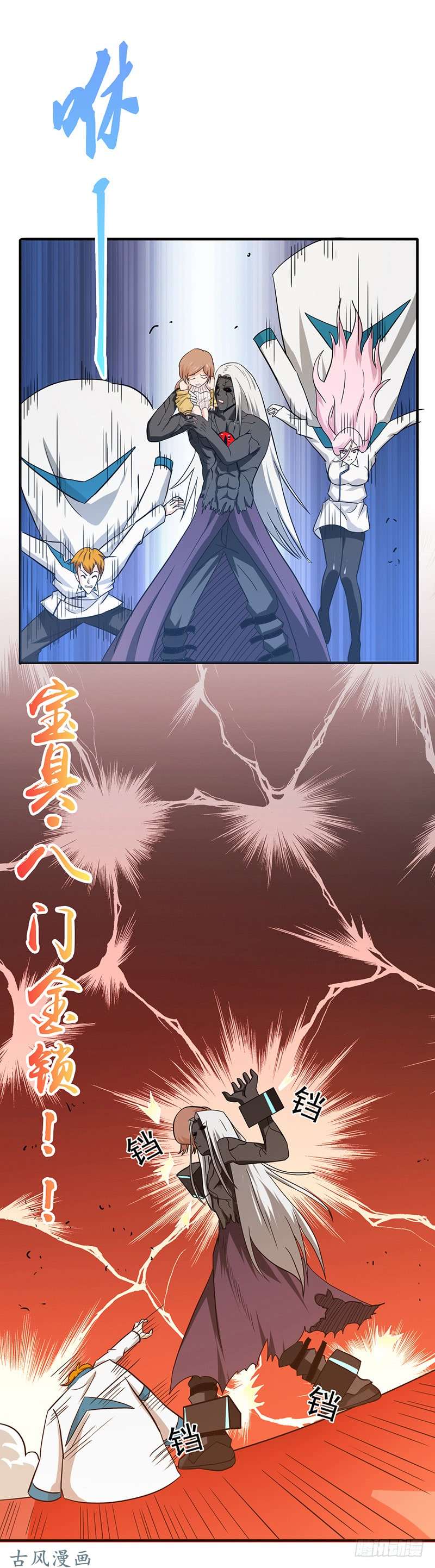 地府我开的153.暴走前