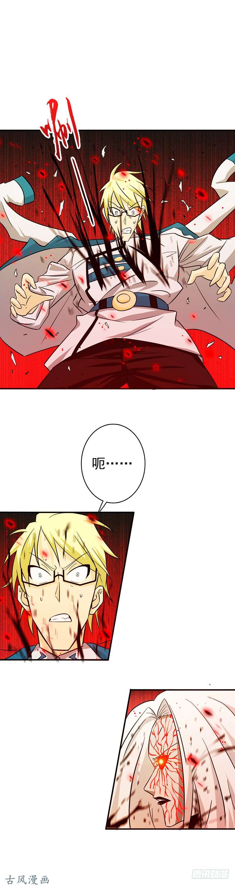 地府我开的154.失控中