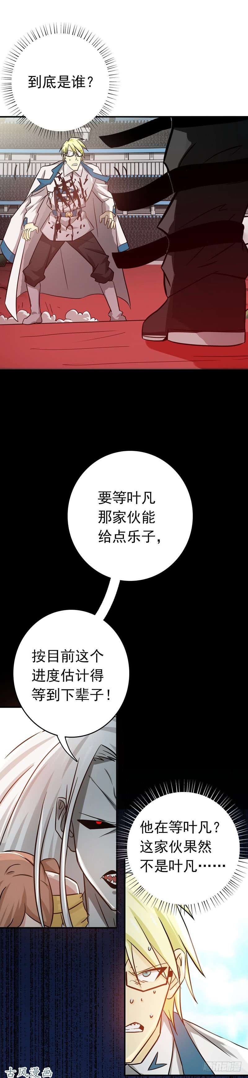 地府我开的154.失控中