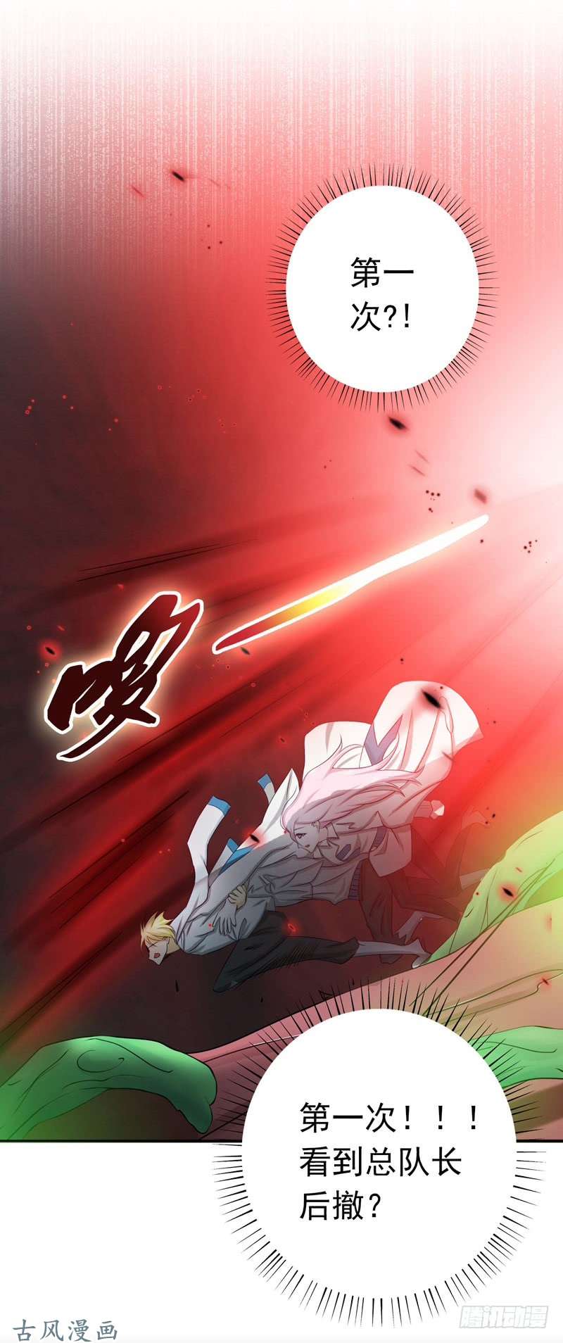 地府我开的154.失控中