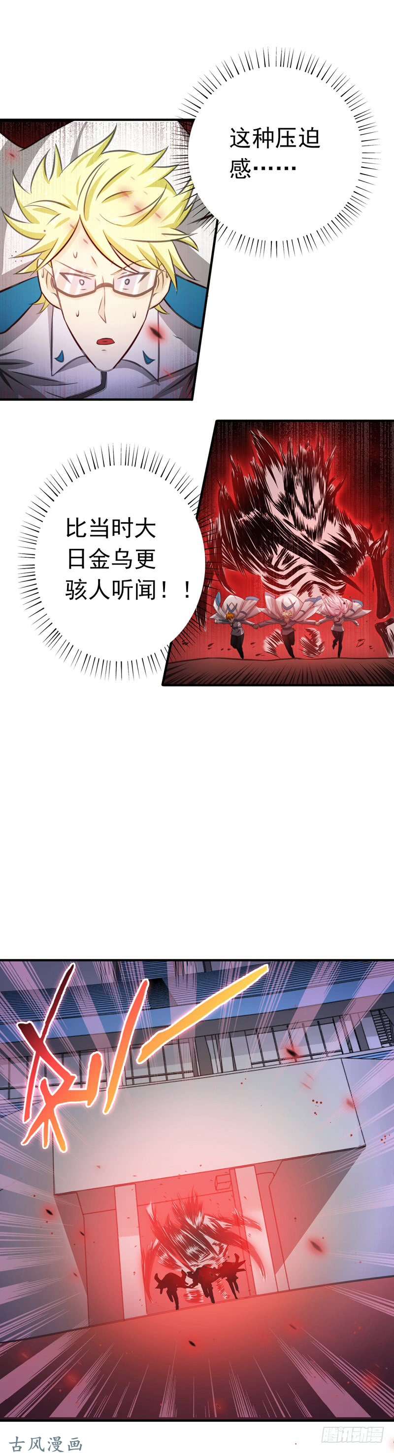 地府我开的154.失控中