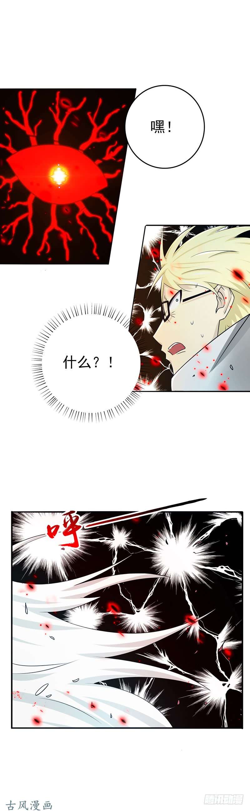 地府我开的154.失控中