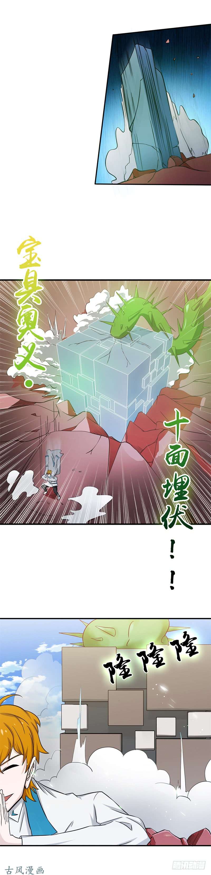 地府我开的155.队长们的苦战！