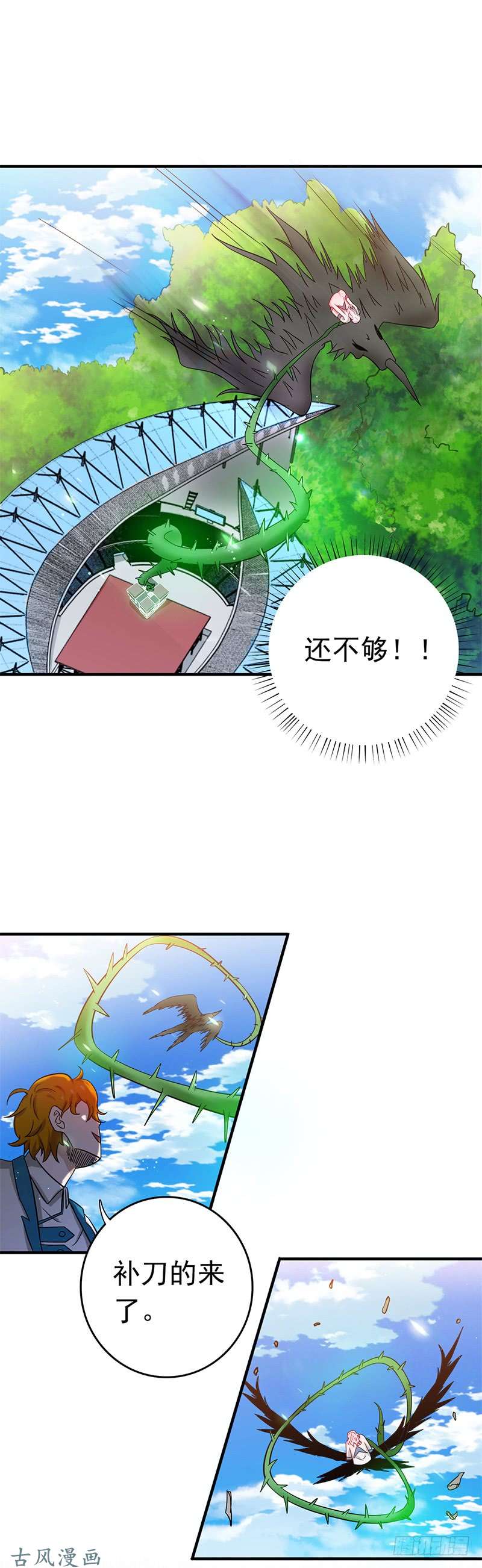 地府我开的155.队长们的苦战！