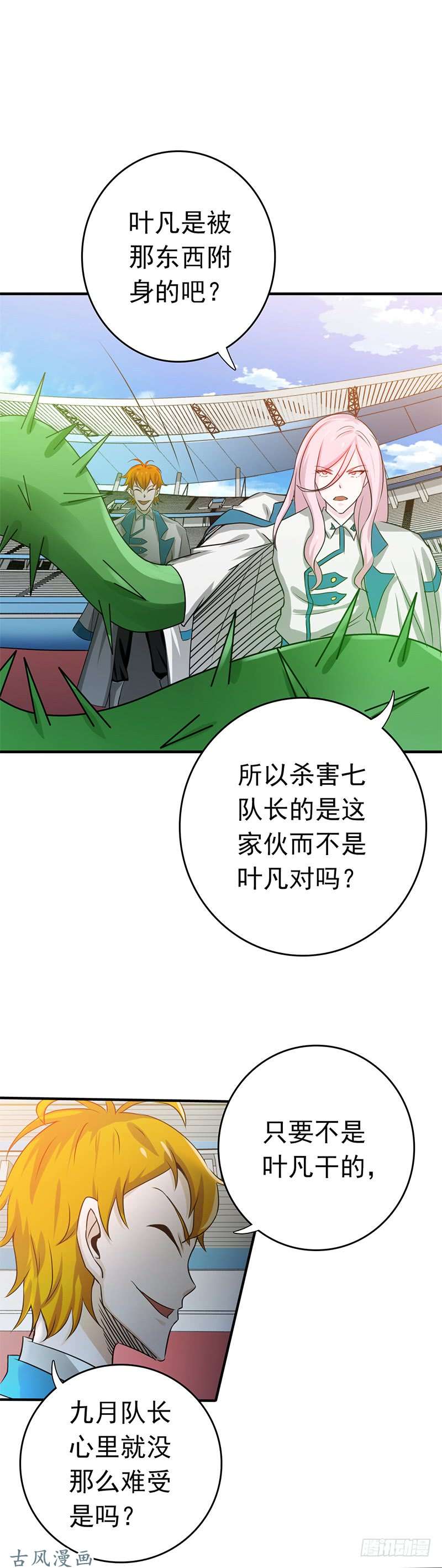 地府我开的155.队长们的苦战！