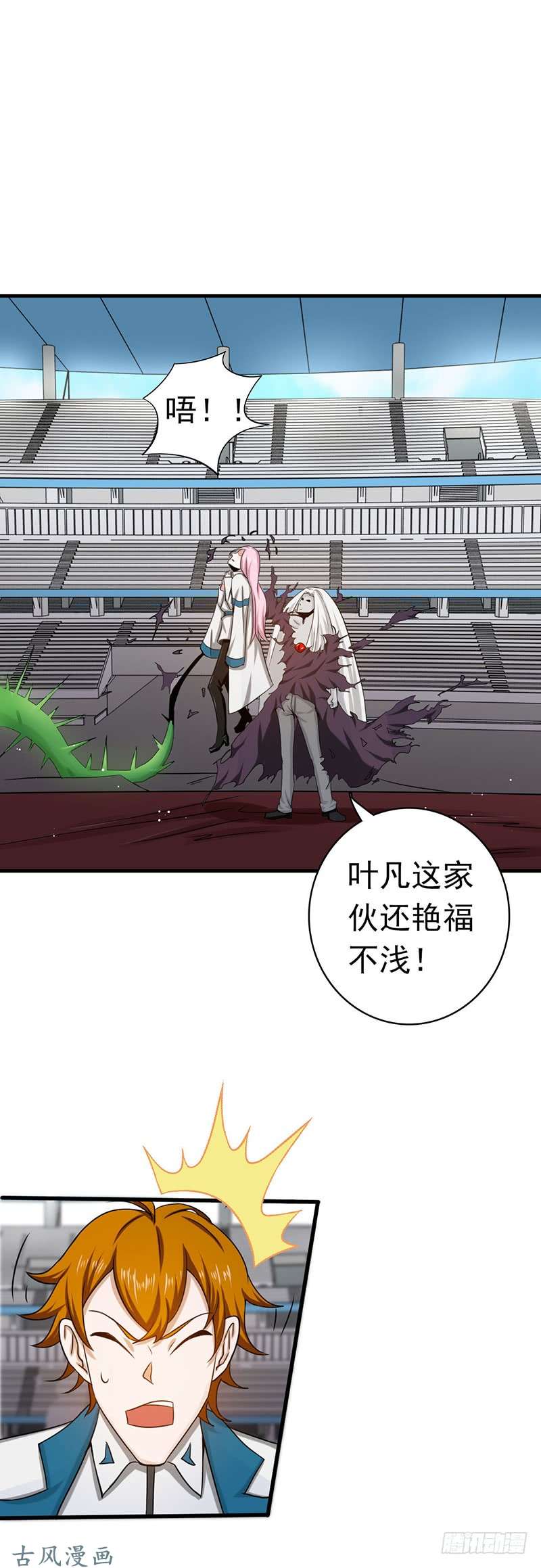 地府我开的155.队长们的苦战！